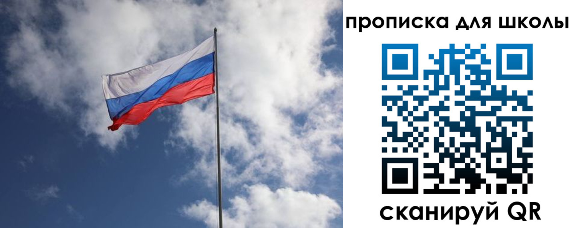 прописка поиск в Крыму
