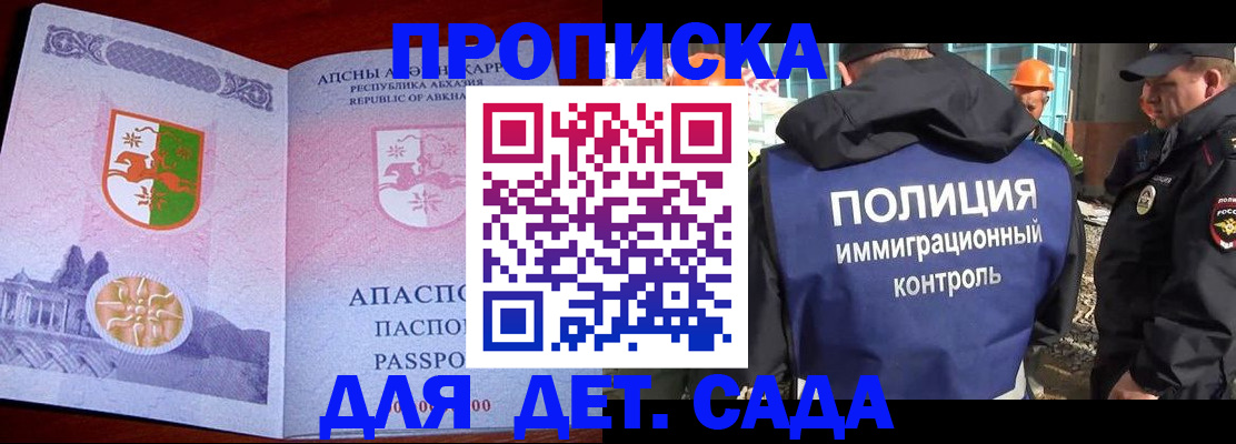 временная регистрация надежно в Крыму