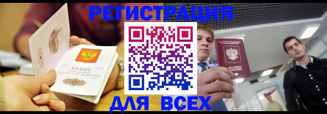 регистрация для дет. сада в Крыму