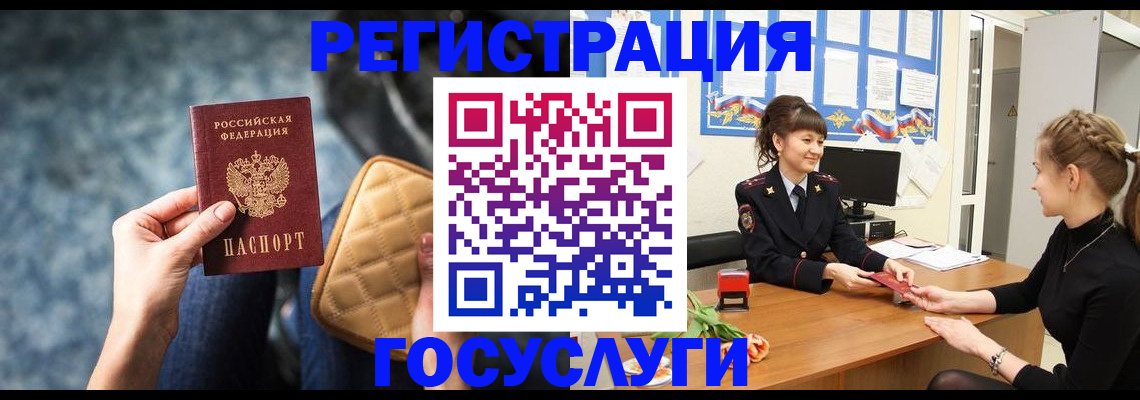временная регистрация гарантия в Крыму